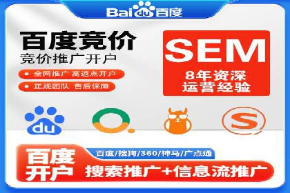 企业SEM优化托管实战案例